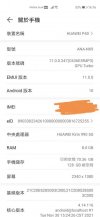 Huawei P40 5G 藍色
